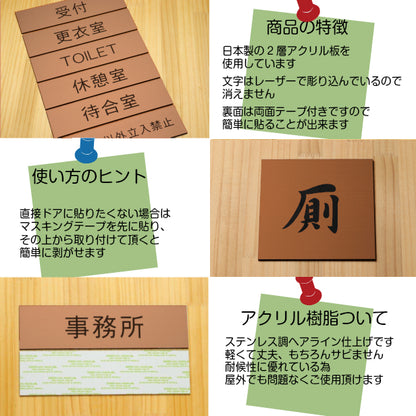 トイレサインプレート (厠) 正方形 ブロンズ 銅板風 ドアプレート 案内表示 おしゃれ かわや お手洗い 男女共通 トイレサイン トイレマーク 和風 古民家 旅館 温泉 客室 店舗 施設 ホテル シンプル 高級感 レトロ インテリア アクリル製 銅 屋外対応 シール式 (配送2)