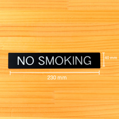 ドアプレート おしゃれなサインプレート 230×40【NO SMOKING】 禁煙 タバコ 案内標 表示 サイン オシャレ 高級感 識シンプル お店 店舗 施設 会社 ホテル 病院 シンプルで高級感のある艶消しブラック 黒 立体印刷 高耐久 日本製 屋外対応 シール式 (配送2)