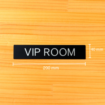ドアプレート おしゃれなサインプレート 200×40【VIP ROOM】案内標識 表示 ビップルーム 特別室 オシャレ 高級感 シンプル お店 店舗 施設 ホテル シンプルで高級感のある艶消しブラック 黒 立体印刷 高耐久 店舗やお店に最適 日本製 屋外対応 シール式 (配送2)