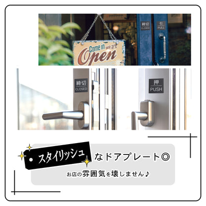 ドアプレート サイン 【締切/CLOSED】四角 ドアサイン 標識板 案内標識 表示 サインプレート オシャレ 高級感 シンプル お店 店舗 施設 会社 ホテル 病院 シンプルで高級感のある艶消しブラック 黒 立体印刷 高耐久 店舗やお店に最適 日本製 屋外対応 シール式 (配送2)