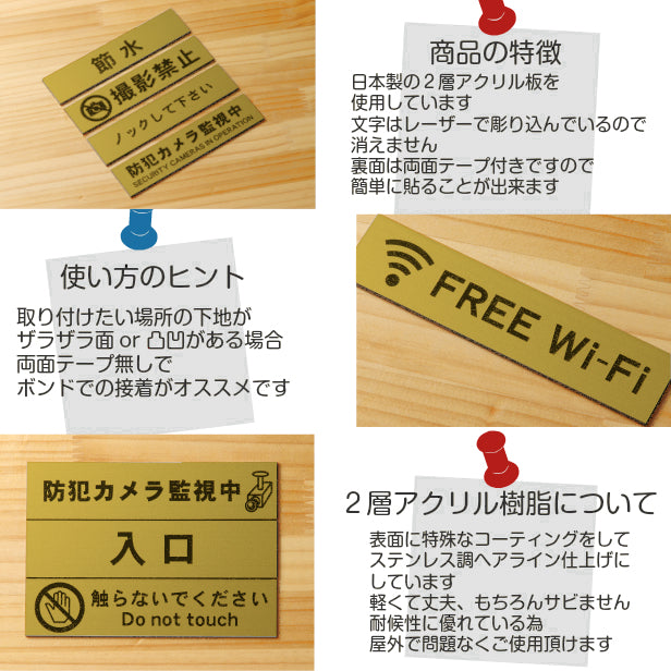 サインプレート (FREE Wi-Fi) ゴールド 真鍮風 ステッカー プレート おしゃれ 案内 標識 案内表示 表示サイン フリー wifi ワイファイ 店舗 飲食店 カフェ ショップ 美容院 喫茶店 施設 表示板 屋外OK シール式 金 アクリル製 日本製 (配送2)