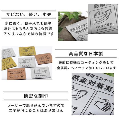 サインプレート 70×70 S (マスクの着用 ご協力をお願いします) シルバー ステンレス調 コロナ対策 案内表示 感染予防 除菌 銀 日本製 (配送2)