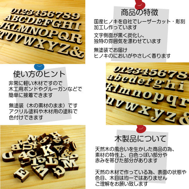 【国産ひのき】木製アルファベット【1.5cm】大文字 アルファベットオブジェ リングフォトに最適な小さなサイズ 表札 手作り ウェルカムボード 切り文字 切文字 木 DIY 名入れ 結婚式 ネームプレート 看板 プレート ひのき ヒノキ 日本製 クラレンドン書体 (配送1)