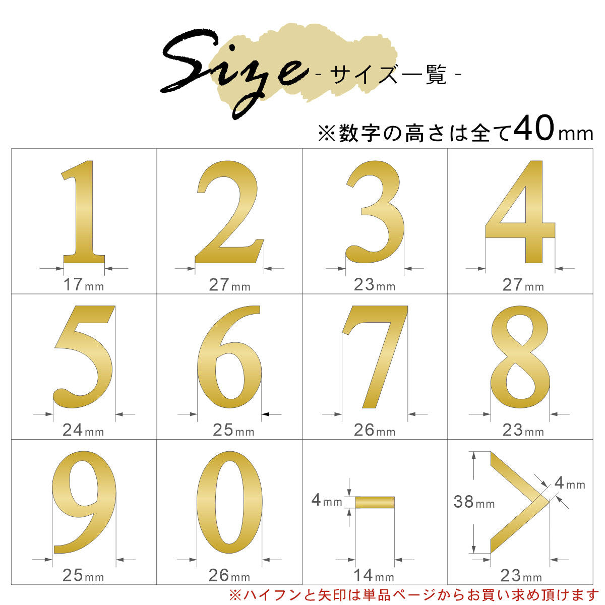 ルームナンバー 切文字 真鍮風 ゴールド 数字 部屋番号 (４文字セット