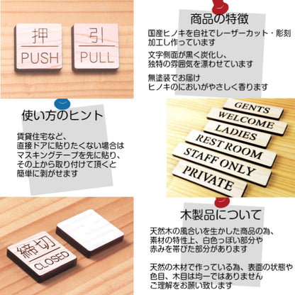 木製 ドアプレート サイン [締切/CLOSED] サインプレート ドアサイン ドア 扉 案内 標識板 締め切り 表示 ルームプレート サイン マーク 業務 店舗 ナチュラル シール式 プレート 開閉 木 おしゃれ 国産ひのき (配送2)