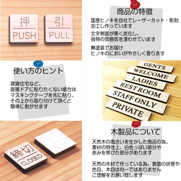 木製 ドアプレート サイン [締切/CLOSED] サインプレート ドアサイン ドア 扉 案内 標識板 締め切り 表示 ルームプレート サイン マーク 業務 店舗 ナチュラル シール式 プレート 開閉 木 おしゃれ 国産ひのき (配送2)