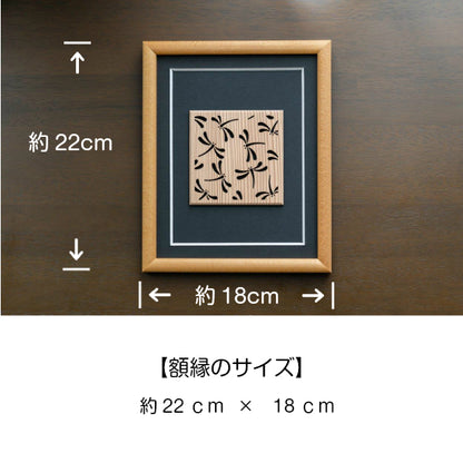 【現代の名工 監修】和柄額縁 組子 とんぼ アートレリーフ 木製 おしゃれ 開運 風水 招福 組子細工 置物 建具 和風 新築祝い ディスプレイ 秋田杉 かわいい 国産 ギフト プレゼント 額縁 木製 木 オリジナル オーダー Art Relief レーザーカット 日本製 (配送4)
