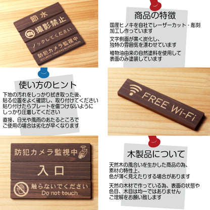 木製 サインプレート (ノックしてください) ダークブラウン 茶 ステッカー プレート おしゃれ ルームプレート 室名札 室名プレート ドア 案内 標識 注意書き 個室 会社 オフィス 事務所 休憩室 会議室 表示板 屋外OK シール式 国産ひのき 日本製 (配送2)