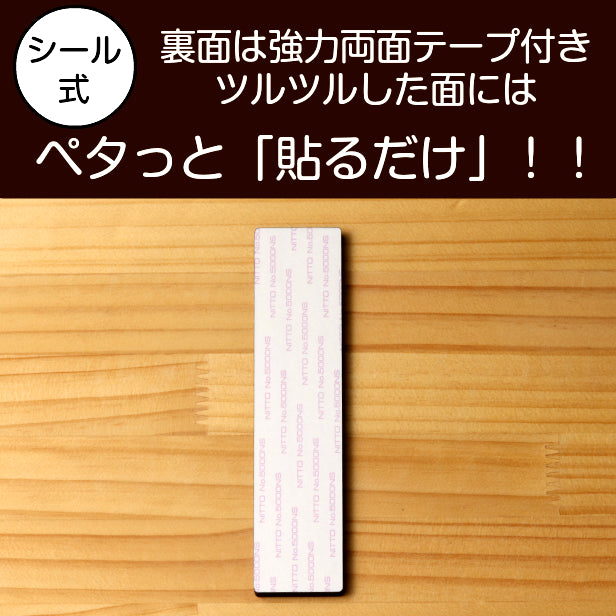 木製 サインプレート 縦型 (置き配OK) ダークブラウン 茶 ステッカー プレート 置配 おしゃれ シンプル 注意書き 案内表示 ドアプレート サインプレート 会社 オフィス お店 店舗 事務所 営業所 飲食店 工場 施設 自宅 表示板 シール式 国産ひのき(配送2)