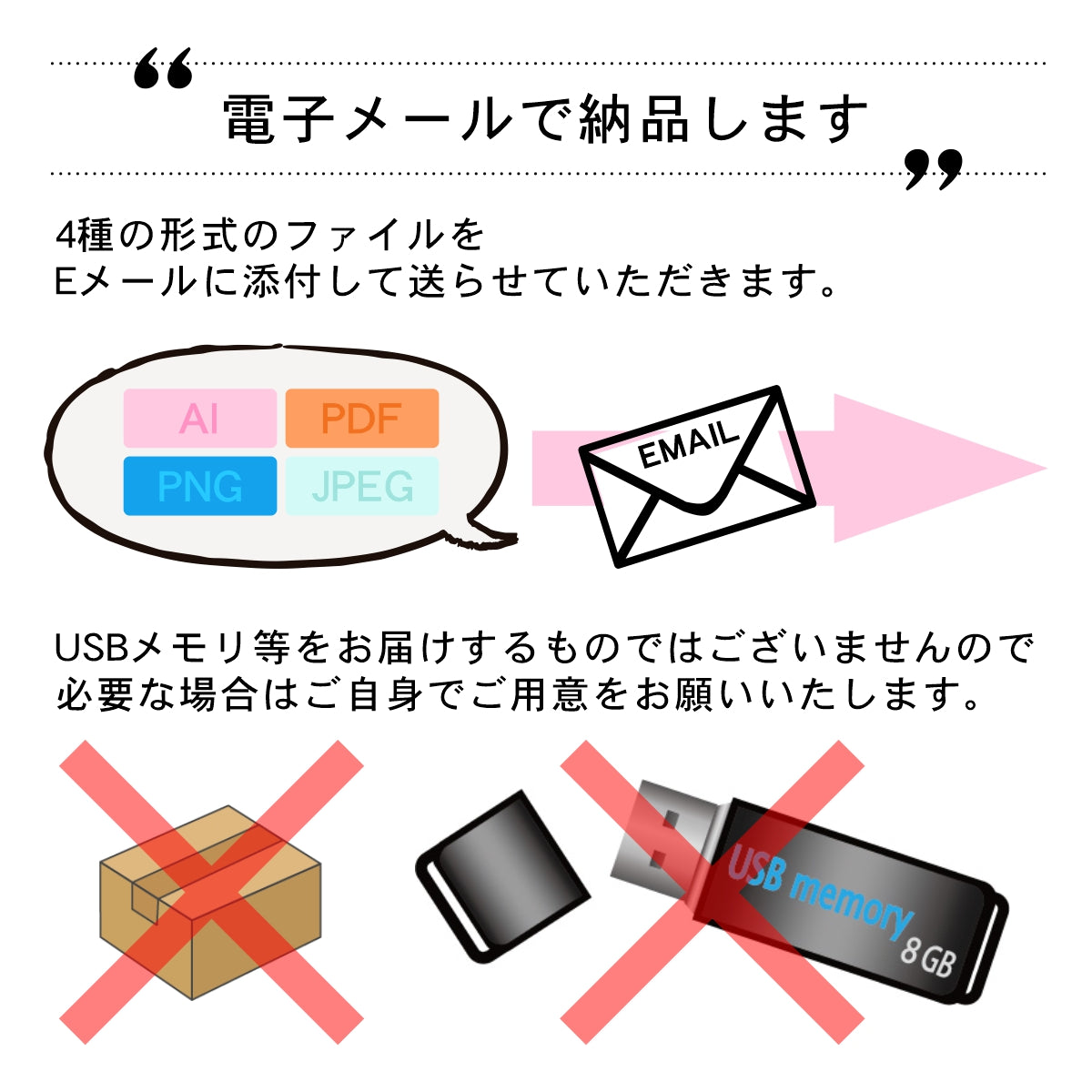 【単色画像の入稿で】ロゴや手書きのイラストをillustrator対応のパスデータ（線）に変換 ライブトレース 画像トレース イラレ イラストレーター ai jpeg jpg png pdf アウトラインデータ ロゴマーク データ作成 サービス 画像をデータ化 メール納品