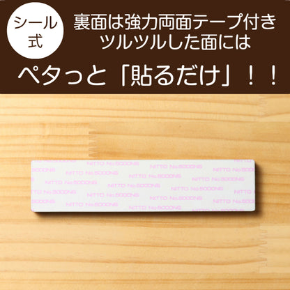 木製 サインプレート (入口) ダークブラウン 茶 ステッカー プレート おしゃれ 注意書き 案内表示 ドア ドアプレート 出口 出入口 標識 会社 オフィス お店 店舗 事務所 営業所 学校 保育園 工場 表示板 屋外OK シール式 国産ひのき 日本製 (配送2)