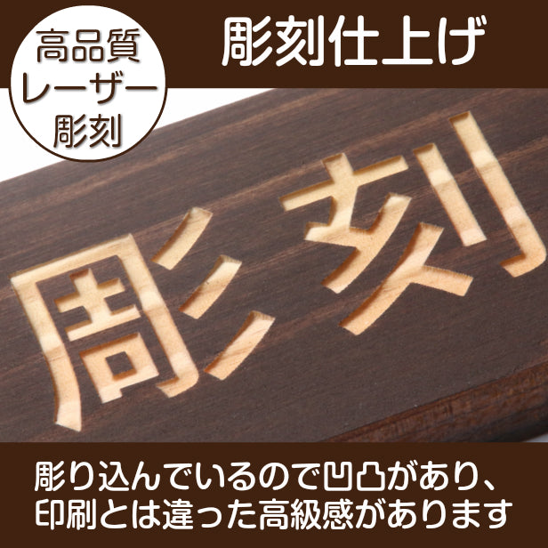 木製 サインプレート 縦型 (置き配OK) ダークブラウン 茶 ステッカー プレート 置配 おしゃれ シンプル 注意書き 案内表示 ドアプレート サインプレート 会社 オフィス お店 店舗 事務所 営業所 飲食店 工場 施設 自宅 表示板 シール式 国産ひのき(配送2)