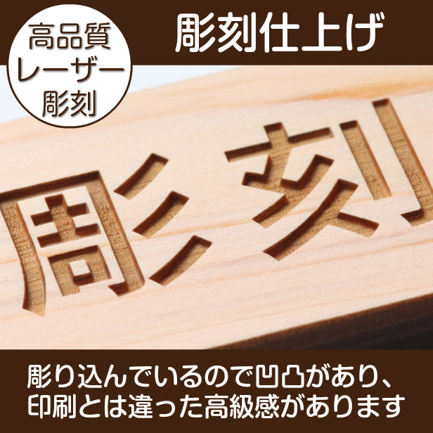 木製 サインプレート (チラシ 勧誘印刷物 無断投函一切お断り) ナチュラル ステッカー プレート おしゃれ ポスト 郵便受け マンション アパート 戸建て 案内 標識 注意書き 会社 オフィス 事務所 表示板 屋外OK シール式 国産ひのき 日本製 (配送2)