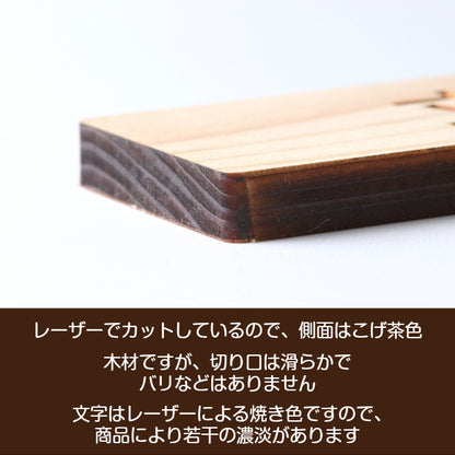 木製 サインプレート (フラッシュ撮影禁止) ナチュラル ステッカー プレート おしゃれ 注意 禁止事項 案内 表示板 標識 注意書き 動物園 映画館 美術館 展覧会 博覧会 病院 標識 表示板 表示サイン 工場 屋外OK シール式 国産ひのき 日本製 (配送2)