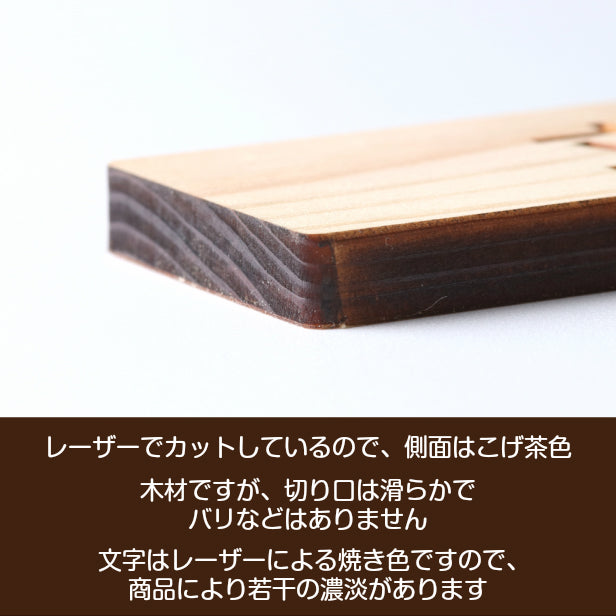 木製 サインプレート (お会計) ナチュラル ステッカー プレート